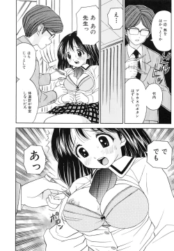 Page 31 of Hatsuiku Kensa - Growth inspection