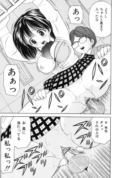 Page 44 of Hatsuiku Kensa - Growth inspection