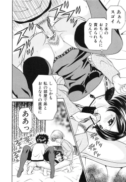 Page 59 of Hatsuiku Kensa - Growth inspection