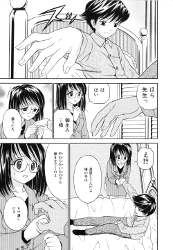 Page 72 of Hatsuiku Kensa - Growth inspection