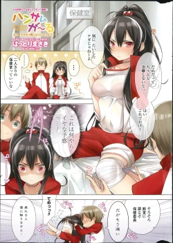 Page 9 of Handsome GirlCh.1-3