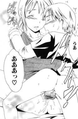 Page 15 of 初恋の味、ママの味