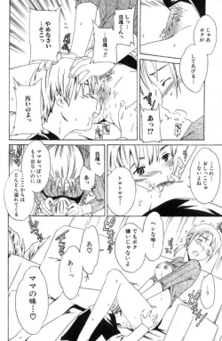 Page 8 of 初恋の味、ママの味
