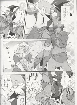 Page 3 of Docchi no Joukyuu SHOW