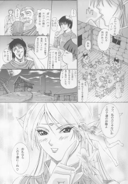 Page 3 of KenLa Danse de la Fee