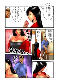 Page 36 of Ryoujoku no Katei Houmon ・ Zenpen