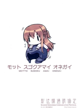 Page 21 of Motto Sugoku Amai Onegai