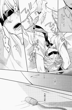 Page 122 of Lock☆on～K常エースでイケメンモデルが狙われてます～