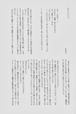 Page 127 of Lock☆on～K常エースでイケメンモデルが狙われてます～