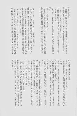 Page 129 of Lock☆on～K常エースでイケメンモデルが狙われてます～