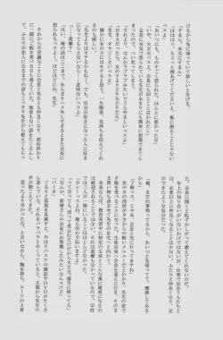 Page 132 of Lock☆on～K常エースでイケメンモデルが狙われてます～