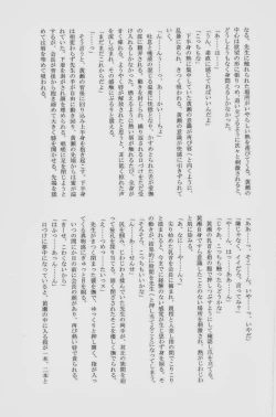 Page 135 of Lock☆on～K常エースでイケメンモデルが狙われてます～