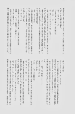 Page 136 of Lock☆on～K常エースでイケメンモデルが狙われてます～