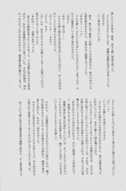 Page 137 of Lock☆on～K常エースでイケメンモデルが狙われてます～