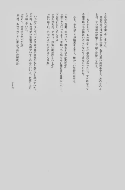 Page 138 of Lock☆on～K常エースでイケメンモデルが狙われてます～