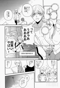 Page 13 of Lock☆on～K常エースでイケメンモデルが狙われてます～