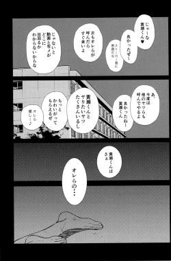 Page 153 of Lock☆on～K常エースでイケメンモデルが狙われてます～