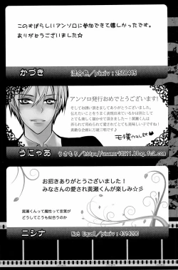 Page 157 of Lock☆on～K常エースでイケメンモデルが狙われてます～