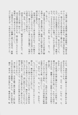 Page 20 of Lock☆on～K常エースでイケメンモデルが狙われてます～