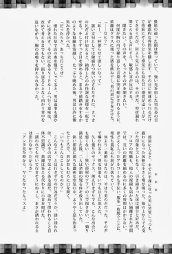 Page 35 of Lock☆on～K常エースでイケメンモデルが狙われてます～