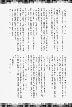 Page 37 of Lock☆on～K常エースでイケメンモデルが狙われてます～