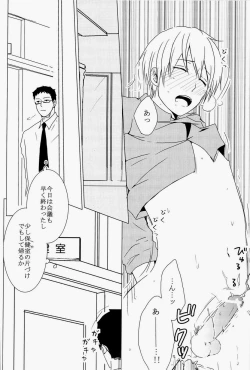 Page 42 of Lock☆on～K常エースでイケメンモデルが狙われてます～