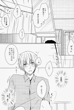 Page 43 of Lock☆on～K常エースでイケメンモデルが狙われてます～