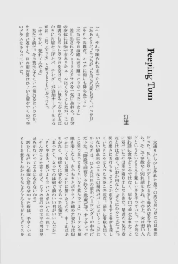 Page 45 of Lock☆on～K常エースでイケメンモデルが狙われてます～