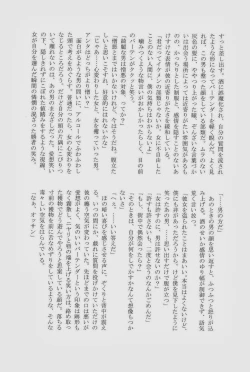 Page 46 of Lock☆on～K常エースでイケメンモデルが狙われてます～