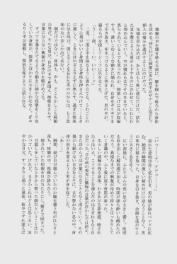 Page 50 of Lock☆on～K常エースでイケメンモデルが狙われてます～