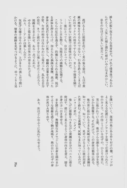 Page 51 of Lock☆on～K常エースでイケメンモデルが狙われてます～