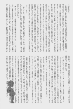 Page 67 of Lock☆on～K常エースでイケメンモデルが狙われてます～