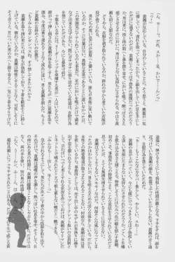 Page 68 of Lock☆on～K常エースでイケメンモデルが狙われてます～