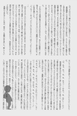 Page 70 of Lock☆on～K常エースでイケメンモデルが狙われてます～