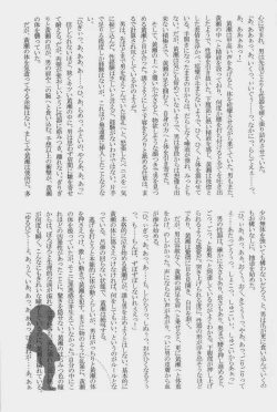 Page 71 of Lock☆on～K常エースでイケメンモデルが狙われてます～