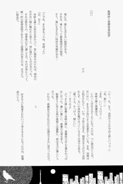 Page 83 of Lock☆on～K常エースでイケメンモデルが狙われてます～