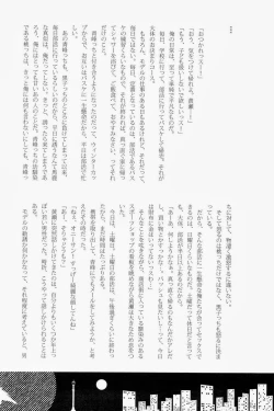 Page 88 of Lock☆on～K常エースでイケメンモデルが狙われてます～