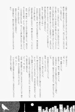 Page 91 of Lock☆on～K常エースでイケメンモデルが狙われてます～