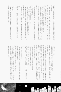 Page 95 of Lock☆on～K常エースでイケメンモデルが狙われてます～