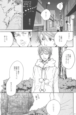 Page 47 of Yuki Uta