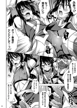 Page 10 of Josounin Hibana