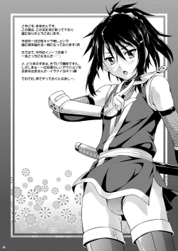 Page 4 of Josounin Hibana