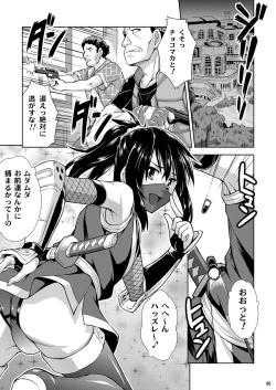 Page 5 of Josounin Hibana