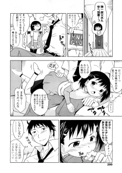 Page 200 of COMIC LO 2009-01 Vol. 58