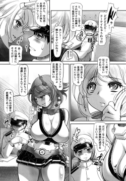 Page 7 of Doutei ga Yurusareru no wa Shousa made dayo ne?