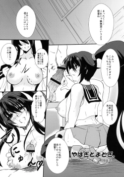 Page 17 of Agano Shimai to Juukon Kakko Kari!