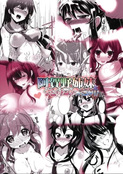 Page 2 of Agano Shimai to Juukon Kakko Kari!