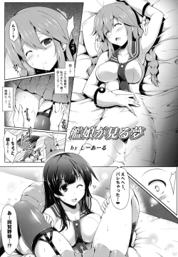 Page 5 of Agano Shimai to Juukon Kakko Kari!