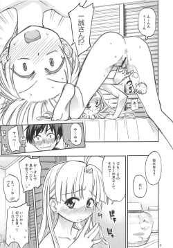 Page 4 of Asia Argento no Seisui no Tsukuri kata