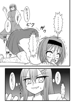 Page 12 of Nuts Eater 2